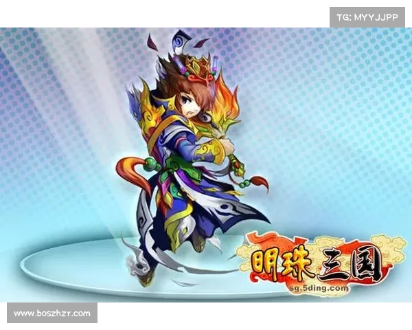 明珠三国奇谋:方士密卷之术 明珠三国奇谋:方士密卷之术