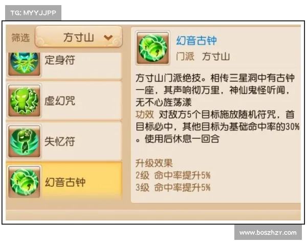 梦幻手游69方寸加点 梦幻手游69方寸加点
