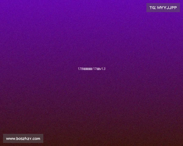 178电子竞技频道 17电竞v1.3