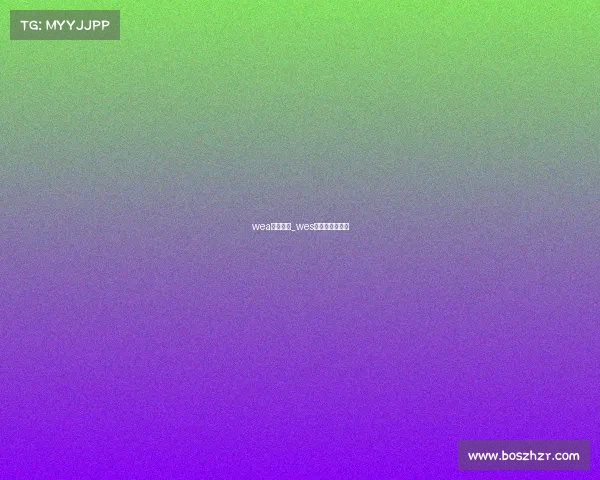 wea电子竞技_wes电子竞技锦标赛